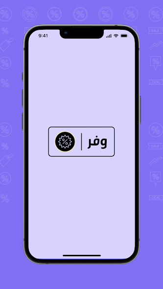 كوبونات وفر